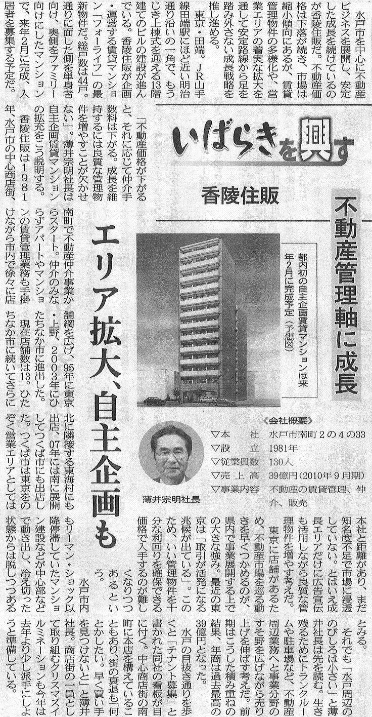 日本経済新聞 2010年11月17日